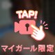 あわあわ！