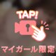 濡れやすくなっちゃう💭