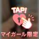 欲情全開💕オトナの心理テスト