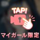 会ってからのお楽しみ❣️