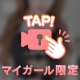 脱ぐとこ見てて.…///