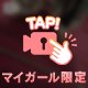 誰にも言ってなかったんだけど。