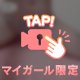 4日目🫶
