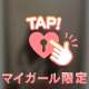 ねー！ねー！
