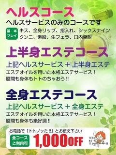 すずか【エステ対応】