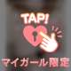あっという間に…🙂💗