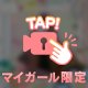 ありがとうございます😊