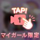 地味な