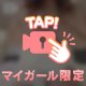 本日🍀