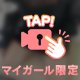本日🍀