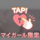 🔞🩷来週だね🩷🔞