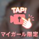 お題♡