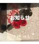 お知らせ⋆͛📢⋆