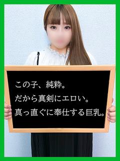 ひろみ【完全無欠のGカップ】