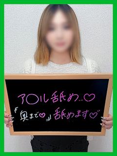 ちゆ【デリヘルの範疇超える】