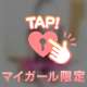 短い時間も感じるところ😍💕
