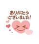 ありがとうです♡