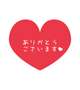 ありがとうです♡