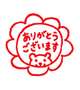 ありがとうです♡