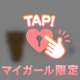 T様