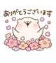 ありがとう❤️