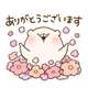 ありがとう☺️