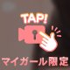 脱ぎぬぎ💗