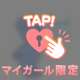 六本木 Tさまへ