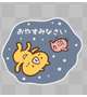 おやすみなさい🌜️