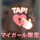 ドキ😍💓ドキ