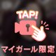 向かってま～す🚈