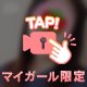 帰宅しまーす🏠