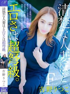 古野 りつこ【乱れた貞操】