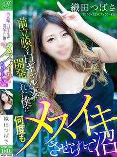織田 つばさ【白GAL超美人】