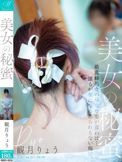 観月 りょう【誰よりも最高峰】