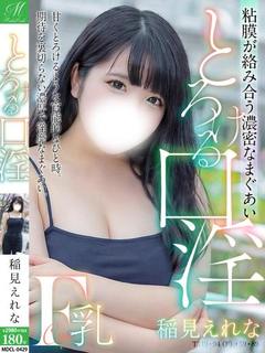 奥様会館 ver.2 デリヘル INAMIERENA
