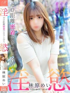 奥様会館 ver.2 デリヘル HAYASHIBARAMEI