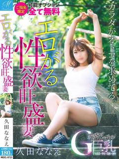 久田 ななえ【強く私を抱いて…】