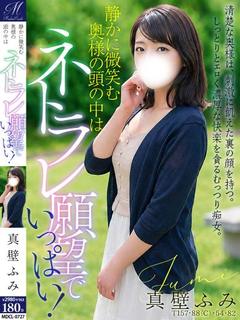 真壁 ふみ【刺激が欲しい美人妻】