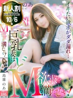 奥様会館 ver.2 デリヘル SHIMAONOA
