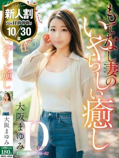 大阪 まゆみ【美人で気遣い最強】