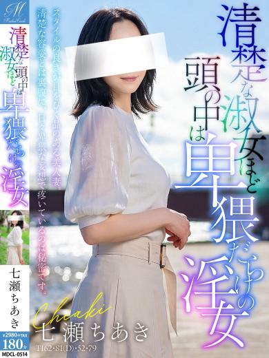 奥様会館 ver.2 안마(데리버리) NANASECHIAKI