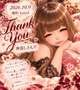 ヤンチャな大学生が好青年に💗✨