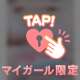 今週最後の日曜日💗