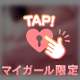 いるよー