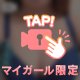 ちち