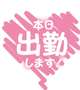 予定変更