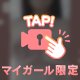 備えあれば憂いなし