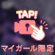 やらしい手つきでフェザータッチ♡