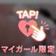 紐が🩷